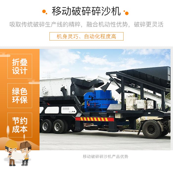 履帶式車載移動(dòng)破碎車，游擊作戰(zhàn)，靈活控場(chǎng)