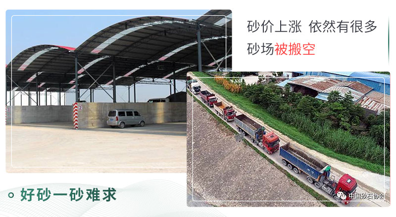 好砂一砂難求，等待砂石的貨車們