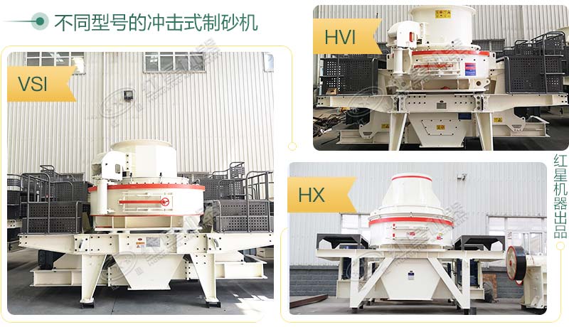 人工砂石料真的那么好賣嗎？砂石料制砂機(jī)告訴您，是的