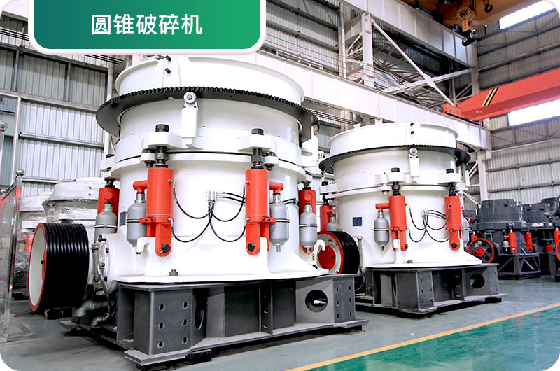 大型砂石廠常用的石頭破碎機有哪些？多少錢一臺？