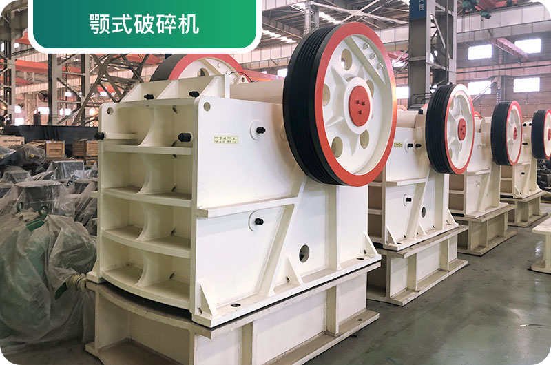大型砂石廠常用的石頭破碎機有哪些？多少錢一臺？