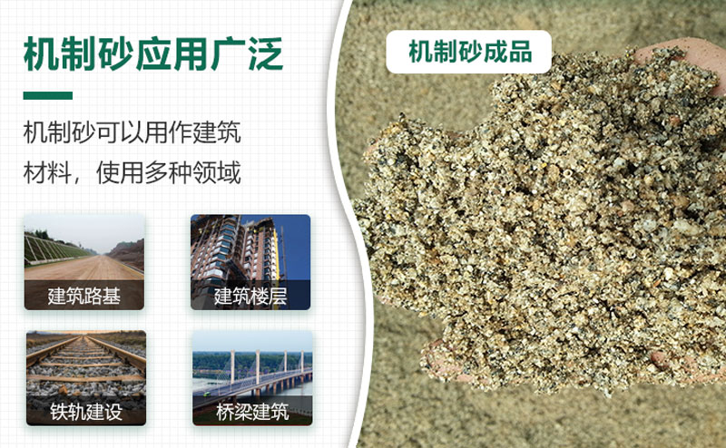 時產(chǎn)量150噸機制砂生產(chǎn)線工藝流程是什么？現(xiàn)場視頻分享