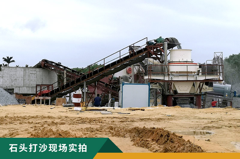 把石頭打成沙賺錢嗎？石頭打沙機(jī)來助力！