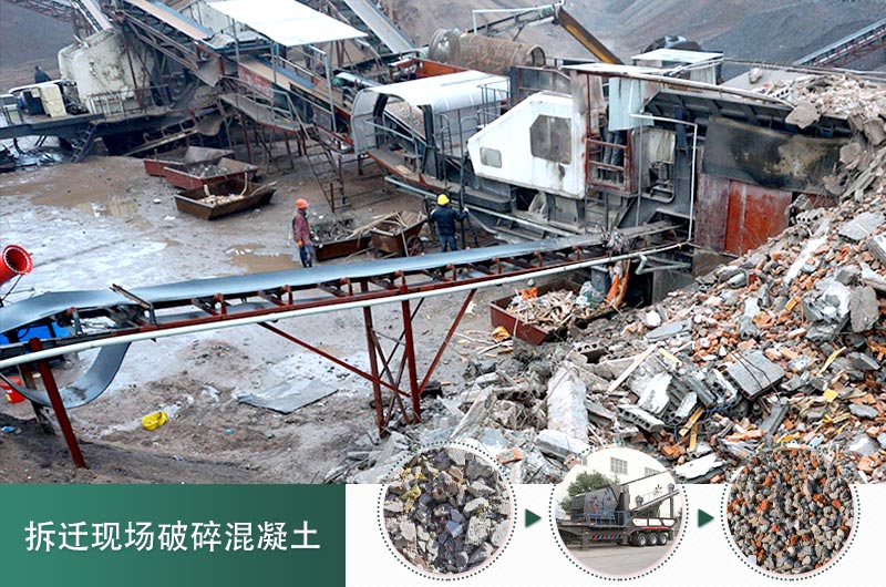 混凝土打碎做石子用什么設(shè)備_價(jià)格是多少，碎石粒徑要求規(guī)范