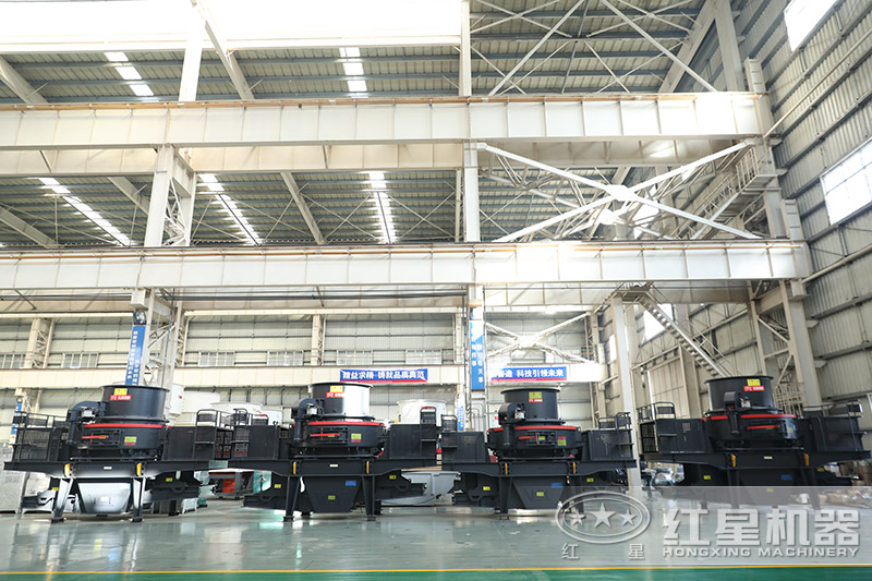 紅星機(jī)器河卵石制砂機(jī)價(jià)格優(yōu)惠，車間展示